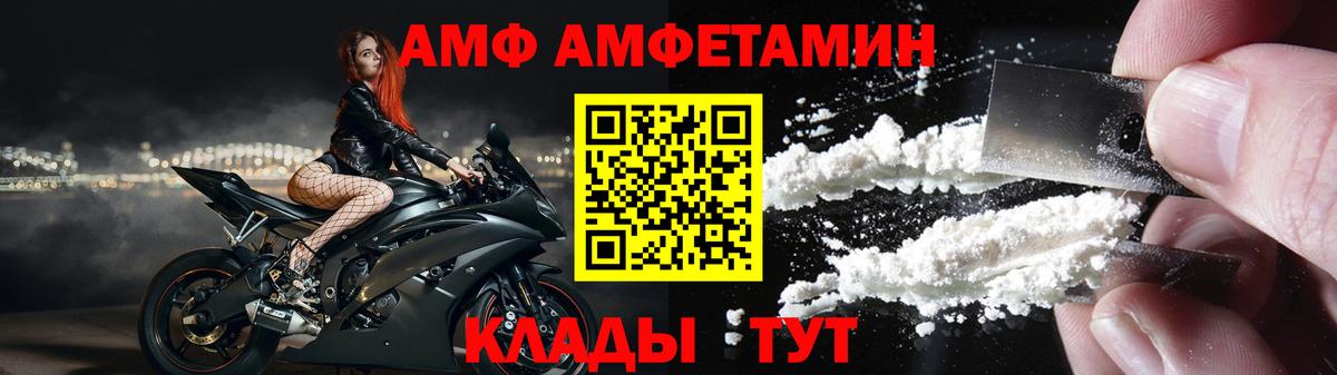 Amphetamine Premium Обнинск