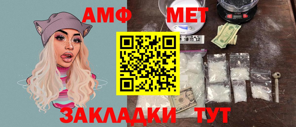 Amphetamine Розовый  Вход с VPN  Обнинск 