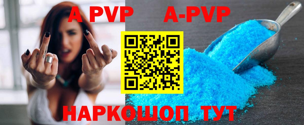 Alfa_PVP  Альфа ПВП СК  Вход с VPN  Alpha PVP крисы CK  Обнинск  А ПВП Соль 