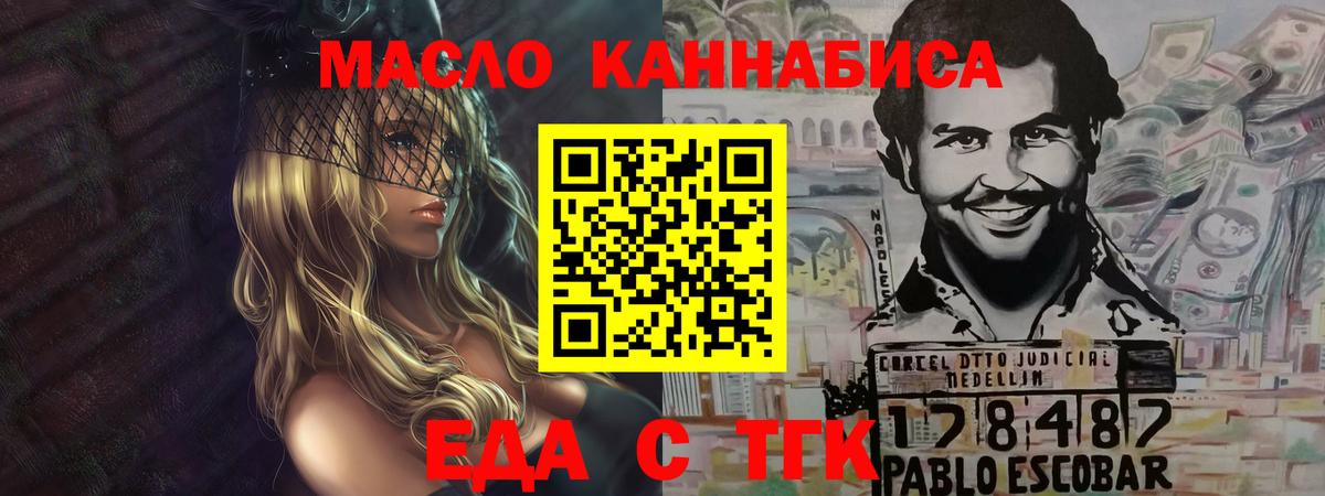 Обнинск  Еда ТГК марихуана  Вход с VPN 