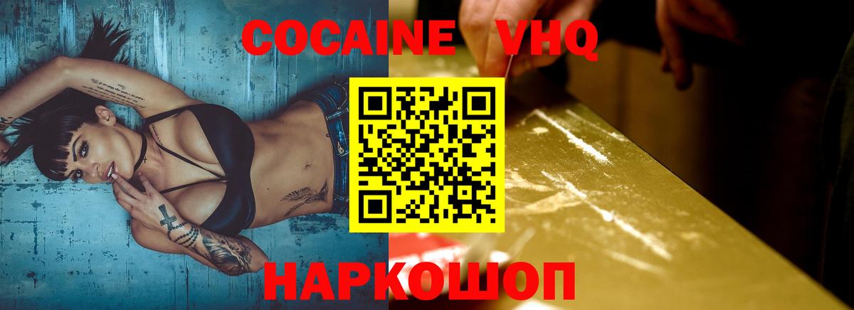 Кокаин Колумбийский  Cocaine Боливия  Обнинск  Вход с VPN 