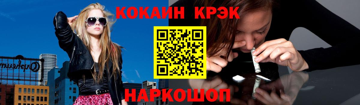 Кокаин 99% Обнинск