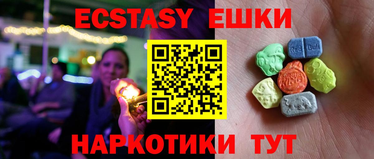 как найти закладки  Ecstasy круглые  ЭКСТАЗИ  Вход с VPN  Обнинск 