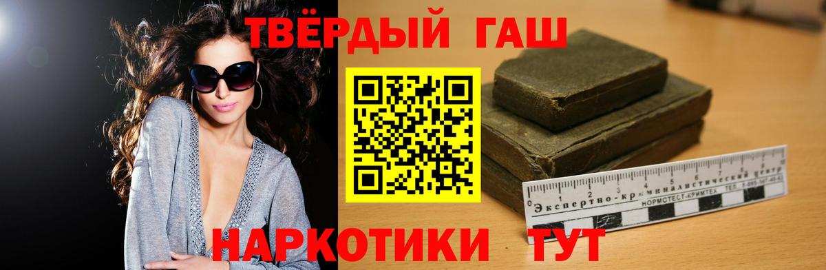 ГАШИШ Premium Обнинск