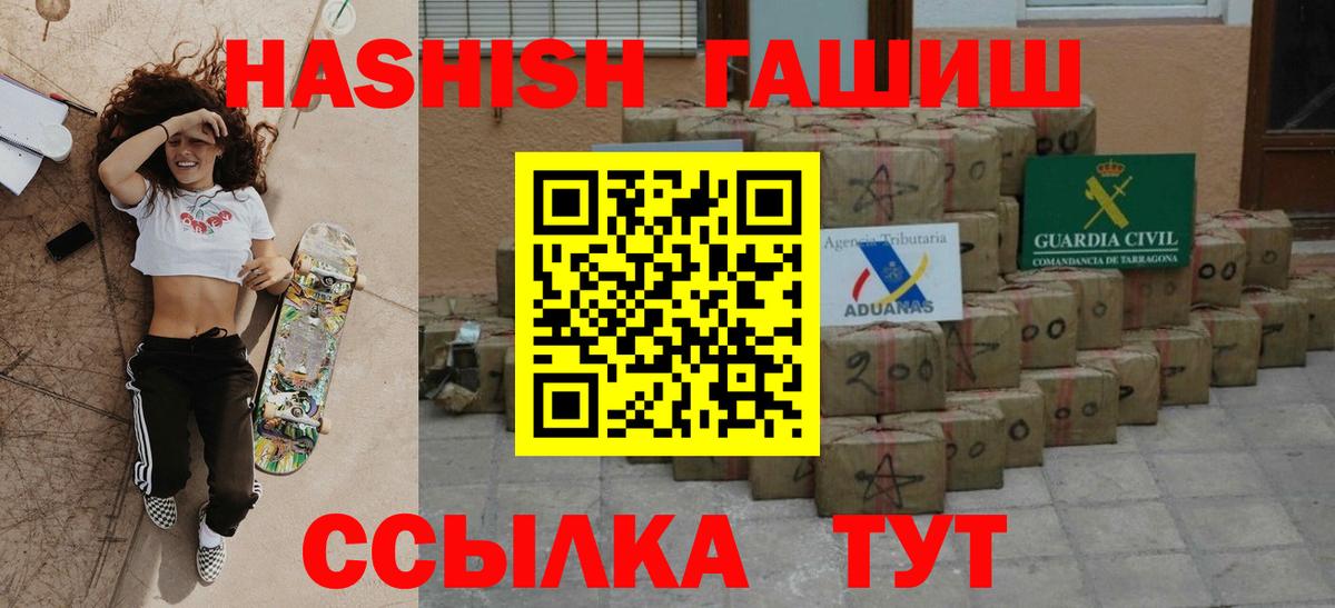 Обнинск  Гашиш гарик  ГАШИШ  Вход с VPN  Гашиш VHQ 