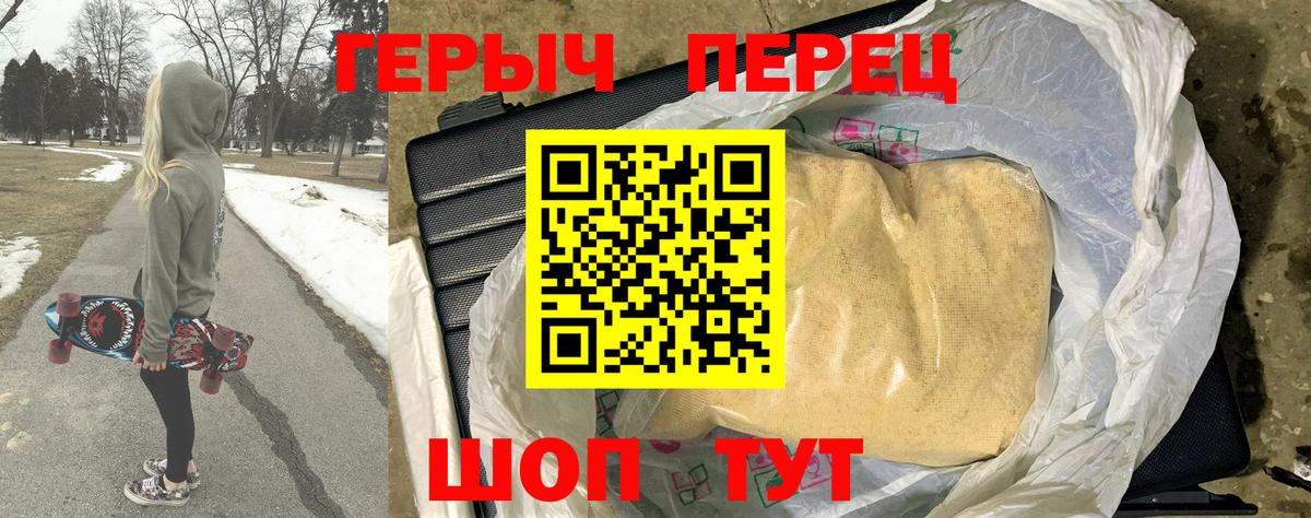 Героин Heroin  Героин  Обнинск  Вход с VPN 