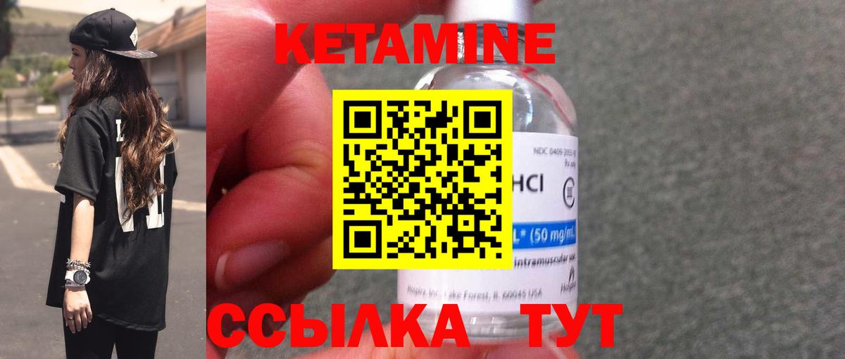 КЕТАМИН ketamine Обнинск