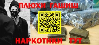 синтетический гашиш Будённовск