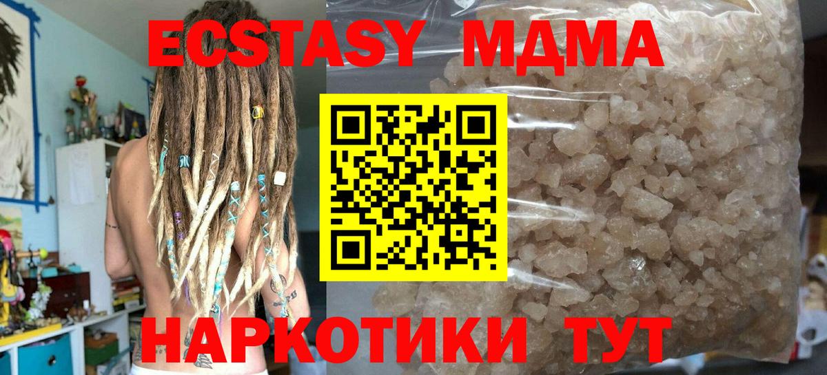 МДМА VHQ  Вход с VPN  Обнинск 