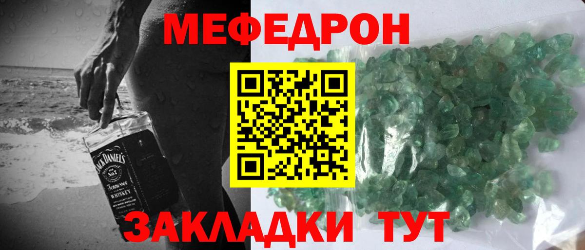 Меф  Обнинск