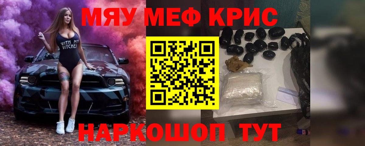 МЕФ мяу мяу  МЯУ-МЯУ  Обнинск  Вход с VPN  МЯУ-МЯУ мяу мяу 