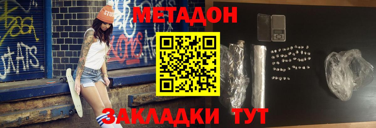 Обнинск  Метадон methadone  блэк спрут ССЫЛКА  Вход с VPN 