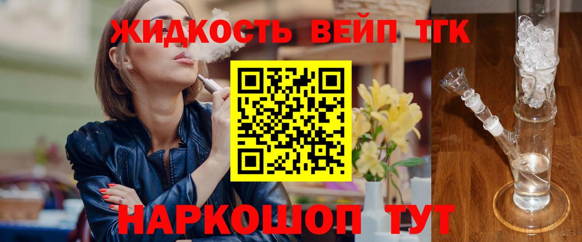 купить наркотики цена  Вход с VPN  Обнинск  Дистиллят ТГК вейп с тгк 