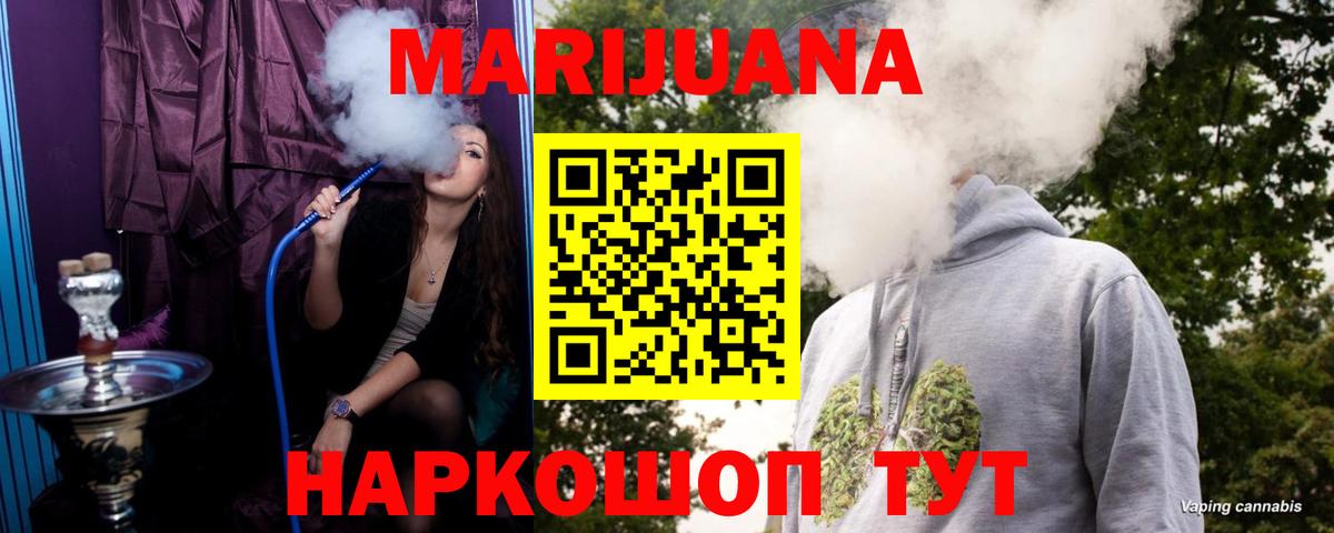 Обнинск  Бошки Шишки семена  Вход с VPN  Конопля LSD WEED  Марихуана индика 